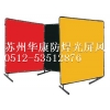 供應(yīng)PVC電焊防護(hù)屏、焊接遮護(hù)簾、防弧光軟門簾