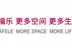 先睹為快，海福樂(lè)北京展廳內(nèi)部開(kāi)放日探秘