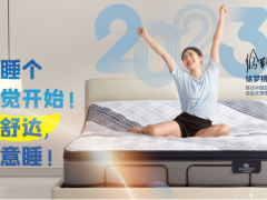 舒達(dá)床墊入選清華體育營(yíng)銷(xiāo)案例企業(yè)，聯(lián)合世界冠軍徐夢(mèng)桃傳達(dá)睡眠新理念