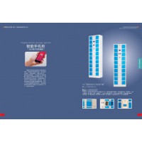 智能手機(jī)寄存柜，人臉識別手機(jī)寄存柜